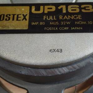 フォステクス FOSTEX UP163（ジャンク）の画像10