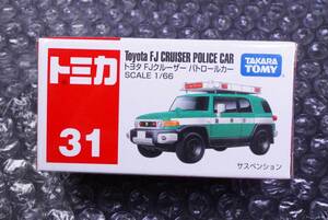 【新品】トミカ　31『トヨタ　FJクルーザー　パトロールカー』