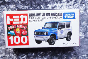 【新品】トミカ　100『スズキ　ジムニー　JAF ロードサービスカー』2021年新車シール付き