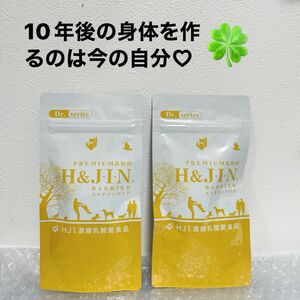 エイチジン乳酸菌　バリア　人用180粒入り