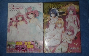 ●To LOVEる ―とらぶる― ダークネス　画集　Venus　Harem Gold　矢吹健太朗　2冊セット