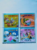 ヤマハ音楽教室 幼児科 ぷらいまりー DVD & CD 8点セット　YAMAHA ①　②　③　④_画像5