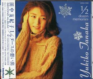 即：田中友紀子 「 1/2ダースの想い出 」CD/帯付