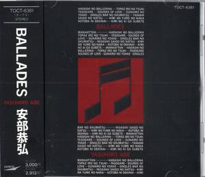 即：安部恭弘 「 BALLADES / バラードコレクション 」CD/帯付