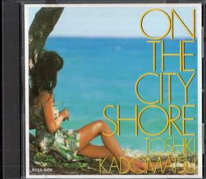 即：角松敏生 / ON THE CITY SHORE・・・・CD/86年