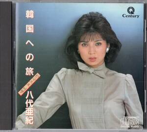 即：八代亜紀 「 韓国への旅 」CD/85年
