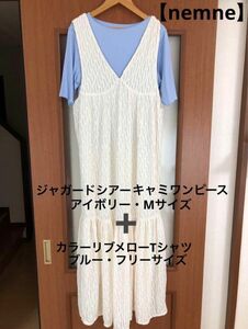 【nemne】ジャガードシアーキャミワンピース ＋カラーリブメローTシャツ