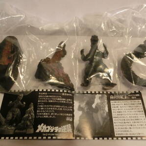 バンダイ ゴジラ全集3rd メカゴジラの逆襲 ＊ジオラマ付 ＊外箱開封済 ＊送料300円～  BANDAI Godzilla ゴジラ名鑑 の画像3