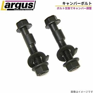 ラルグス キャンバーボルト スイフト ZC21S スズキ 2本セット フロント 12mm LARGUS