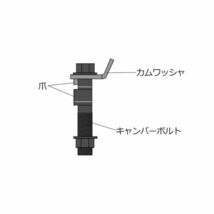 ラルグス キャンバーボルト フィット GK3 ホンダ 2本セット フロント 14mm LARGUS_画像2