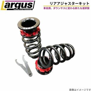 ラルグス リアアジャスターキット アクセラ BK5P マツダ 車高調 ローダウン LARGUS