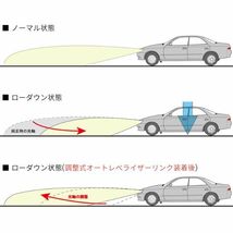 ラルグス 調整式オートレベライザーリンク ワゴンR MH34S スズキ ローダウン 光軸調整 LARGUS_画像3