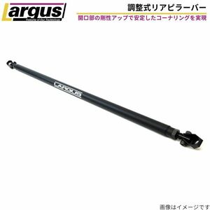 ラルグス 調整式リアピラーバー クロスビー MN71S スズキ ターンバックル式 簡単取付 ボディ補強 LARGUS