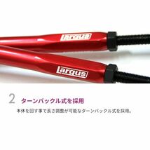 ラルグス 調整式スタビライザーリンク アクア NHP10H トヨタ 左右2本セット フロント スタビリンク LARGUS_画像3