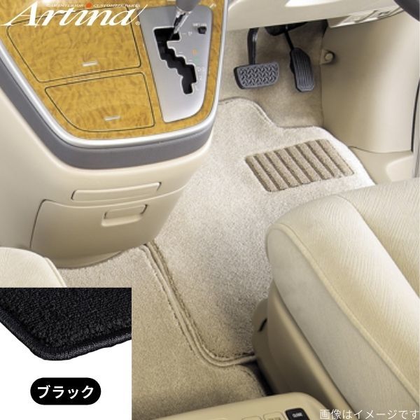 アルティナ フロアマット ロイヤル アトレーワゴン S320/S330 ダイハツ ブラック Artina 車用マット