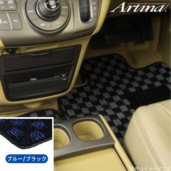 アルティナ フロアマット カジュアルチェック ワゴンR? MH35/MH55 スズキ ブルー/ブラック Artina 車用マット