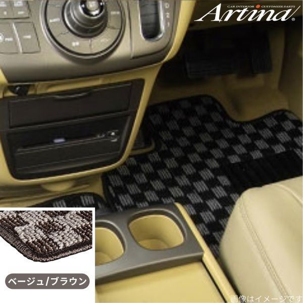 アルティナ フロアマット カジュアルチェック MRワゴン MF22 スズキ ベージュ/ブラウン Artina 車用マット