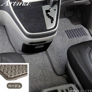 アルティナ フロアマット スタンダード アルファード ANH/GGH20系 トヨタ ベージュ Artina 車用マット