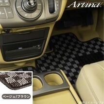 アルティナ フロアマット カジュアルチェック bB QNC20/QNC21/QNC25 トヨタ ベージュ/ブラウン Artina 車用マット_画像1