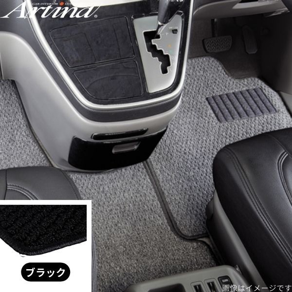 アルティナ フロアマット スタンダード ワゴンRスマイル MX81/MX91 スズキ ブラック Artina 車用マット