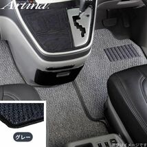 アルティナ フロアマット スタンダード エスティマ ACR50/ACR55/GSR50/GSR55 トヨタ グレー Artina 車用マット_画像1