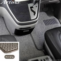 アルティナ フロアマット スタンダード フーガ Y50 ニッサン ベージュ Artina 車用マット_画像1