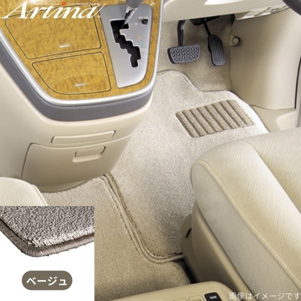アルティナ フロアマット ロイヤル ムーヴ LA110 ダイハツ ベージュ Artina 車用マット