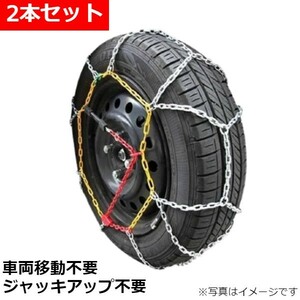 タイヤチェーン 雪だるまくん スノーチェーン 2本セット 185/65R13 13インチ ジャッキアップ不要 簡単取付 冬用 送料無料