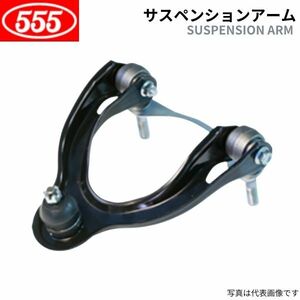 555 スリーファイブ サスペンションアーム シエンタ NCP175/NHP170/NSP17# トヨタ SA-T022R 送料無料