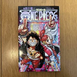 一読のみ ワンピース 単行本 104巻〜107巻 アンコール上映特典 40億1巻 ONE PIECE コミックス 5冊セットの画像7