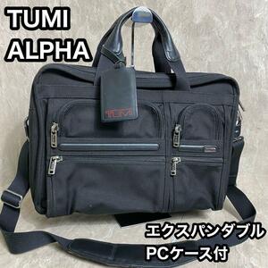 極美品 TUMI アルファ ALPHA エクスパンダブルオーガナイザーコンピューターブリーフバック　26141D4　2way