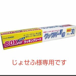 じょせふ様専用出品です。クックパーEG2ケースセット