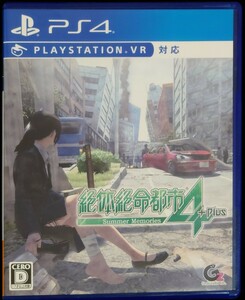 PS4 絶体絶命都市4Plus -Summer Memories-