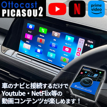 アウトレット品！オットキャスト OTTOCAST PICASOU2 ピカソウ2 CarPlay AI BOX お車のUSBに接続するだけでYoutube・Netflixが視聴できる！_画像1