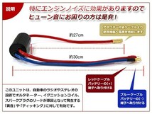 定形外！エンジンノイズ対策！バッテリー接続タイプ カーオーディオ 電源ライン ノイズフィルター ノイズキャンセラー パワーケーブル 70A_画像3