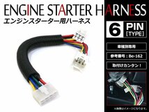 メール便無料 ダイハツ タント （カスタム含む） L375S/L385S系 H23.11～H24.9 コムテック エンジンスターターハーネス Be-162互換_画像1