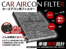 メール便 エアコンフィルター トヨタ アルファード AGH30 AGH35 GGH30 GGH35 30系 H27.1～ 脱臭 車載 交換用/補修用_画像1