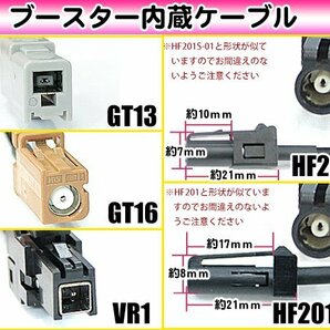 ケンウッド MDV-L502 2014年モデル フィルムアンテナ用ケーブル 1個 ブースター内蔵 VR1 フロントガラス交換 カーナビのせかえの画像3