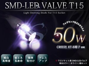 GWS204系クラウン ハイブリッド T16 CREE製50ｗ LEDバックランプ