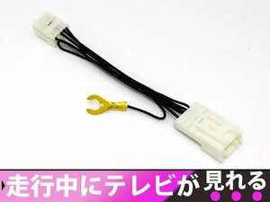 トヨタ純正メーカーナビ ラクティス NCP100/NCP105/SCP100 H17.10～H22.3 走行中テレビが見れる！テレビキット