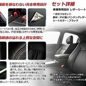 SALE!レザーシートカバー 8人 ヴォクシー/VOXY ZRR70系 75系 ZS/ZS煌/ZS煌II/ZS煌III/ZS煌Z/Z/X/X-Lエディション チップアップシートの画像2