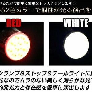 メール便 LEDバルブ S25 COB面発光 シングル球 180°平行ピン ホワイト 白 2個 バックランプ ウインカー ナンバー灯 ライセンスランプ等の画像3