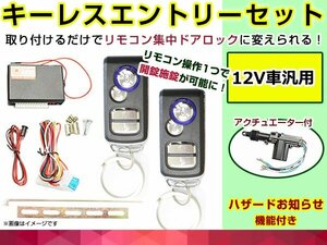 サファリ Y61系 H14.11～ 集中ドアロック キーレスエントリーキット アンサーバック アクチュエーター 1個 タイプ★6