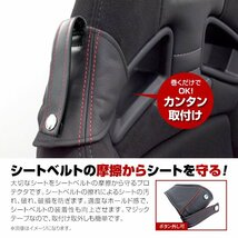 送料無料！レカロシート ブリッド スパルコ バケットシート 巻いてマジックテープで止めるだけ！ シートベルトガイド ブラック 黒×赤糸_画像2