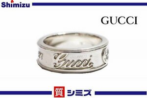 【GUCCI】美品 グッチ ロゴリング シルバー925 筆記体 /MADE IN ITALY 実寸：15号 アクセサリー◆質屋出品 質シミズ