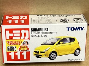 トミカNo.111 スバル R1 初回限定カラー イエロー 2005年6月発売