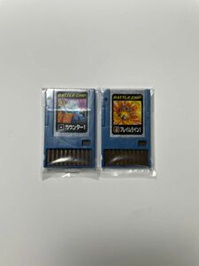 【当時品】タカラ　ロックマンエグゼ　バトルチップ　２点セット