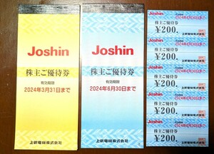 Joshin ジョーシン 上新電機 株主優待券 7200円分(200円券×36枚)