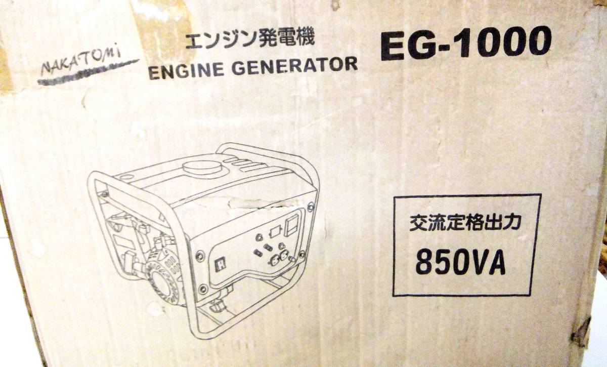 2025年最新】Yahoo!オークション -ナカトミ エンジン発電機 eg 2025年最新】Yahoo!オークション -ナカトミ エンジン発電機 eg