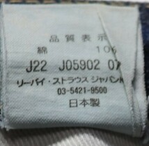 ♂ Levi’s 501 66年復刻版▲赤耳▲USEDヒゲ落ち加工▲W３６_画像9